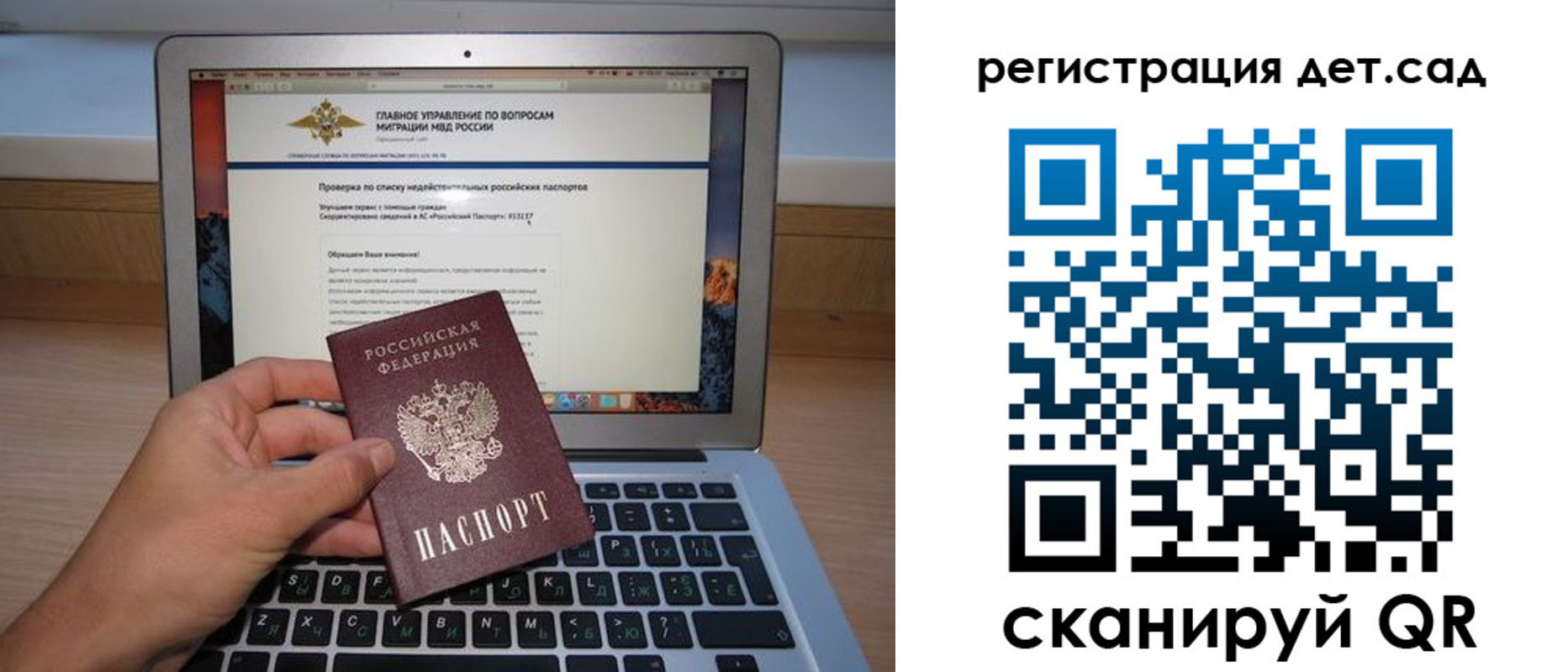 временная регистрация поиск в Фокино
