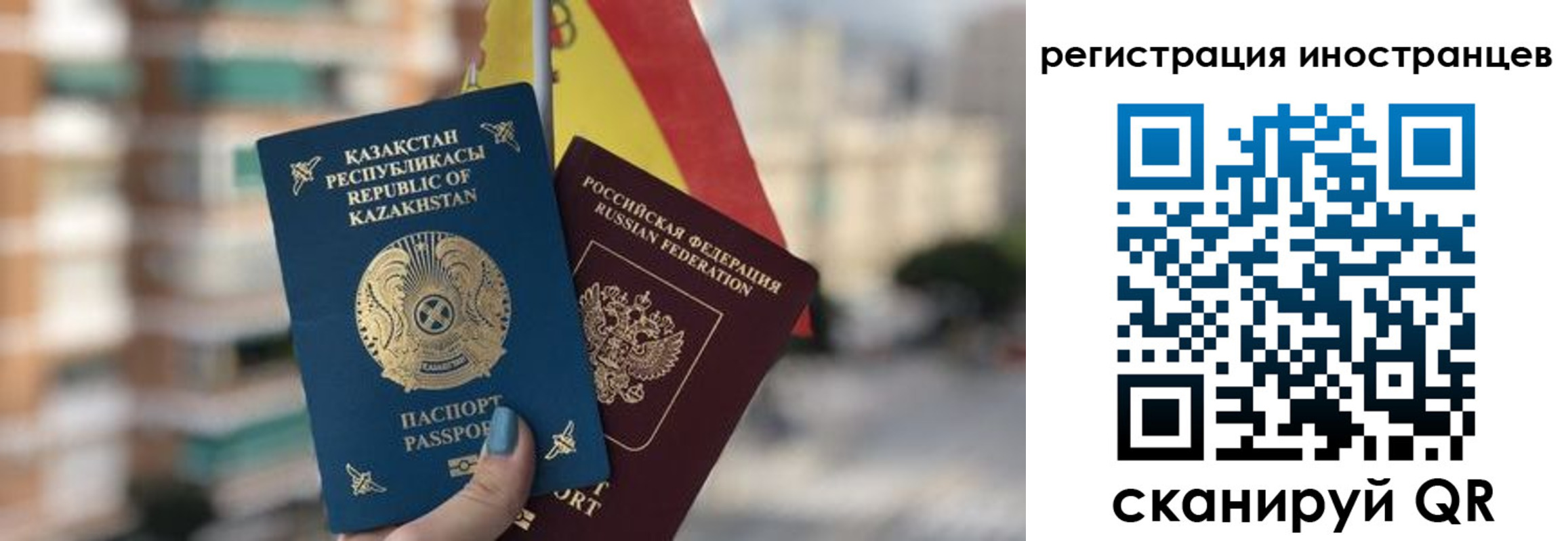 прописка паспорт в Фокино
