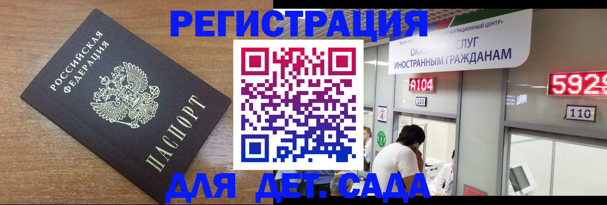 прописка от собственника в Фокино